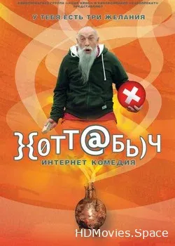 }{отт@бь)ч (2006)