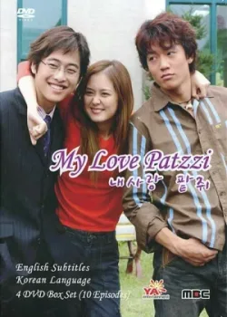 Моя любовь Пхатчхи 2002 10 серия