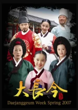 Жемчужина дворца 2003 71 серия