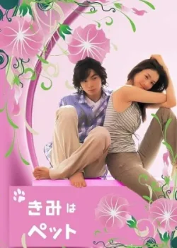 Мой любимец 2003 10 серия