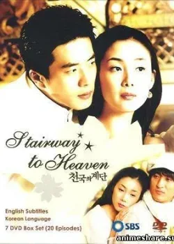 Лестница в небеса 2003 20 серия