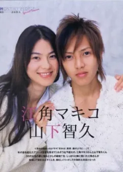 Это было внезапно, словно шторм 2004 10 серия