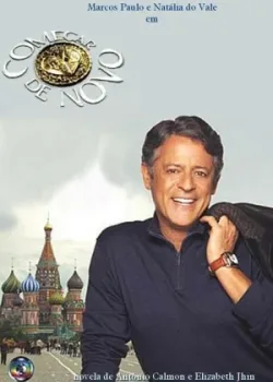 Талисман 2004 130 серия