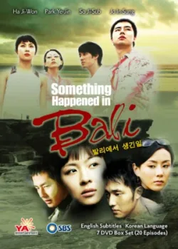 Воспоминание о Бали 2004 20 серия