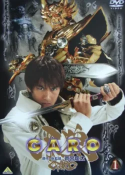 Золотой рыцарь Гаро 2005 25 серия