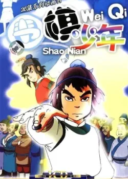 Молодой игрок в го 2005 3 сезон 52 серия