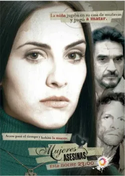 Женщины-убийцы 2005 22 серия