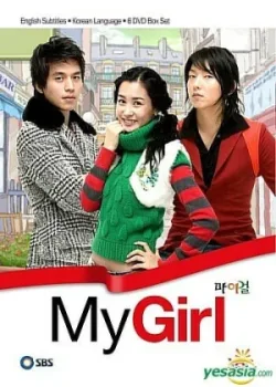 Моя девушка 2005 16 серия