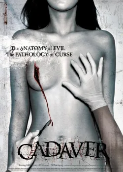 Труп 2006 2 серия