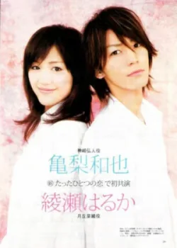 Любовь моей жизни 2006 10 серия