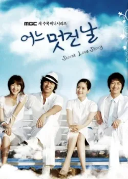 Один прекрасный день 2006 16 серия