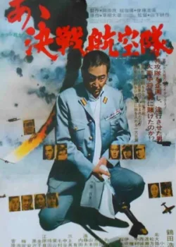 Отец камикадзе 2007 2 серия