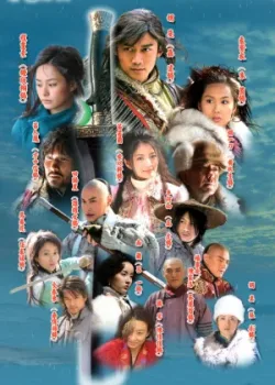 Летающий Лис со Снежных Гор 2007 8 серия