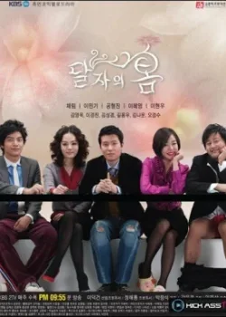 Весна Даль-джа 2007 22 серия