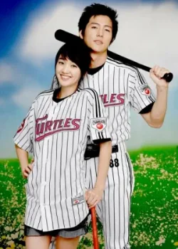 Любовь как бейсбол 2007 16 серия