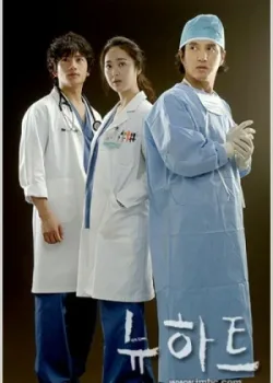 Новое сердце 2007 23 серия