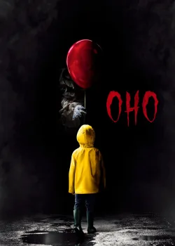 Оно 2017