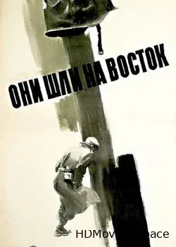 Они шли на Восток (1964)