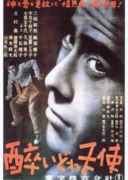 Пьяный ангел (1948)