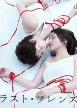 Последние друзья 2008 11 серия