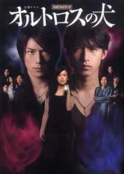 Орф 2009 9 серия