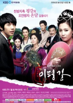 Укрощение наследника 2009 16 серия