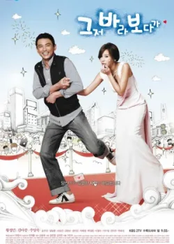 Этот дурак! 2009 16 серия