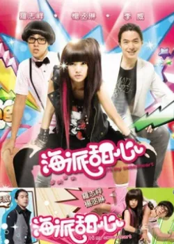 Привет, моя красавица! 2009 23 серия