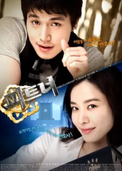 Партнёры 2009 16 серия