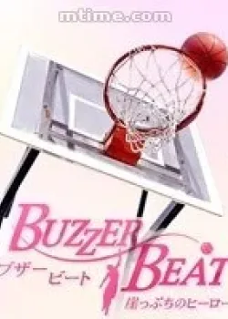 Забить на последней секунде 2009 11 серия