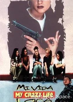 Моя безумная жизнь (1993)