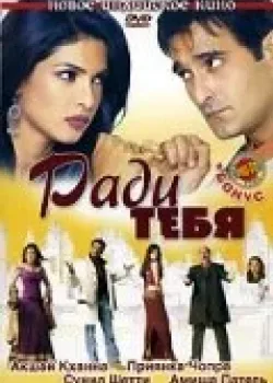 Ради тебя 2010 212 серия
