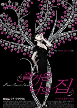 Родной дом 2010 16 серия