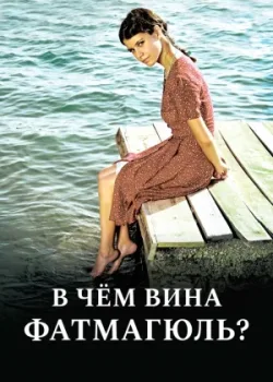 Без вины виноватая 2010 2 сезон 41 серия