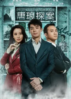 Детектив Тан Лан 2010 30 серия