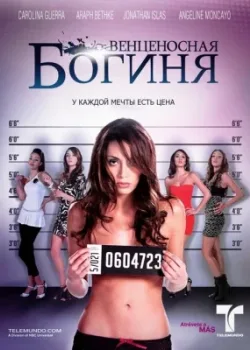 Венценосная Богиня 2010 32 серия