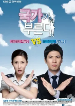 Долг превыше всего 2010 16 серия