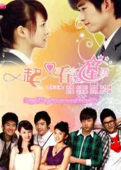 Посмотрим снова на метеоритный дождь 2010 36 серия