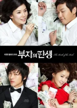 Рождение богача 2010 20 серия