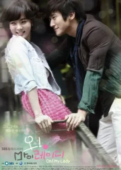 Моя леди 2010 16 серия