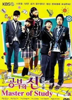 Мастер обучения 2010 16 серия