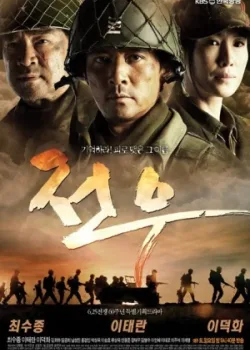 Товарищи 2010 20 серия