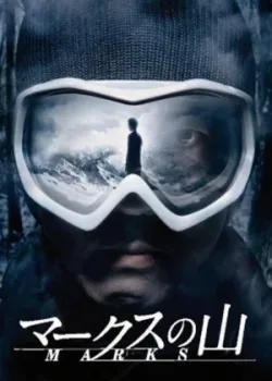 Гора Знаков 2010 5 серия