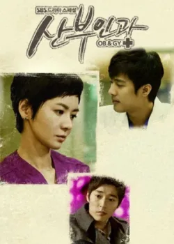 Доктора акушеры-гинекологи 2010 16 серия