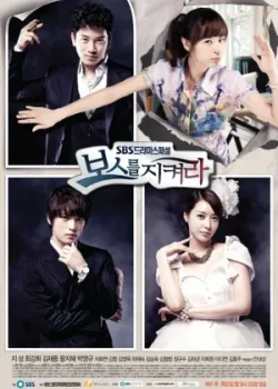 Защитить босса 2011 18 серия