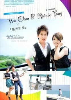 Солнечный ангел 2011 14 серия