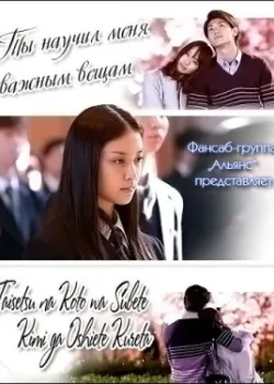 Ты научил меня важным 2011 10 серия