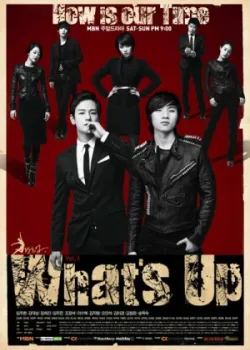 Чё как? 2011 20 серия