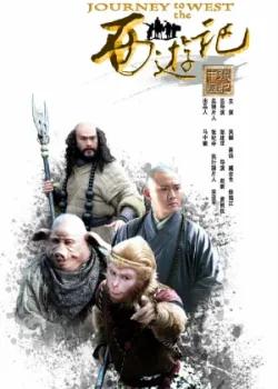 Путешествие на Запад 2011 60 серия