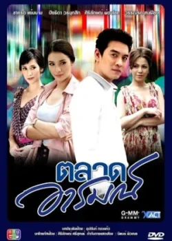 Смятение чувств 2011 24 серия